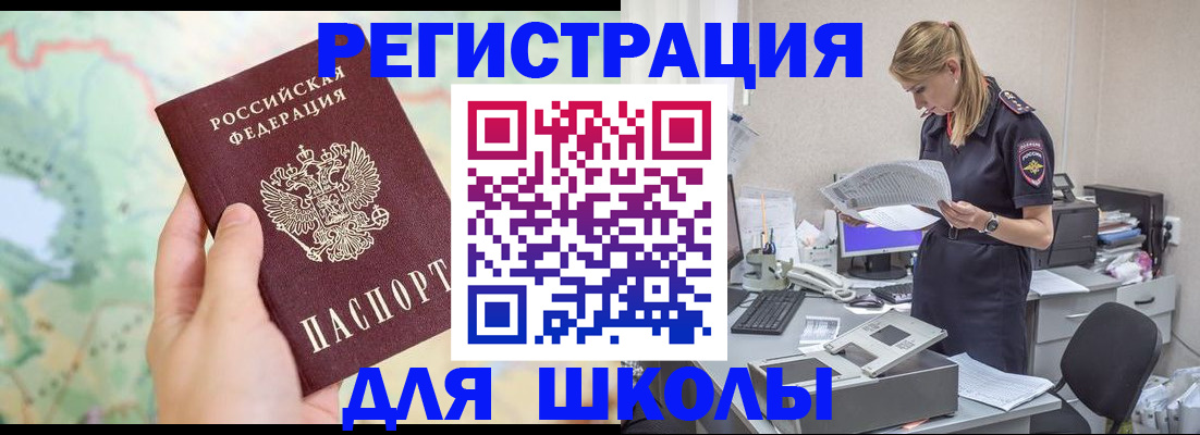 временная регистрация законно в Лесозаводске