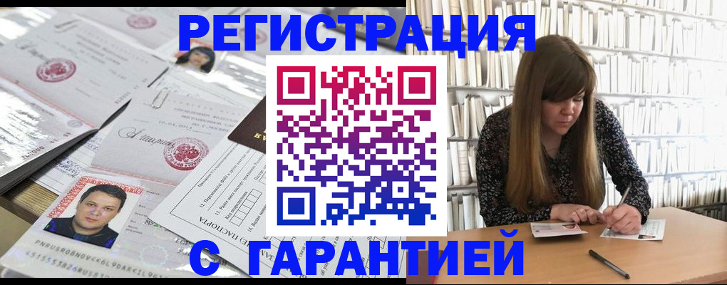 прописка ребенка в Лесозаводске