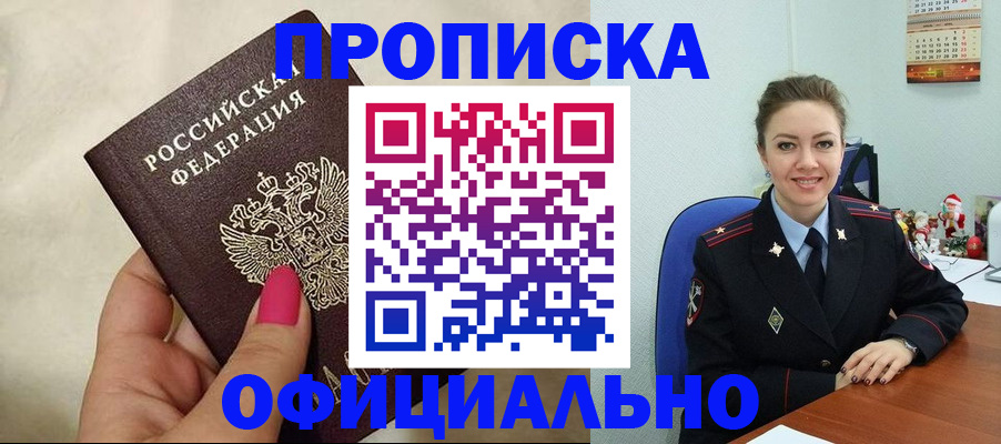 прописка иностранных граждан в Лесозаводске