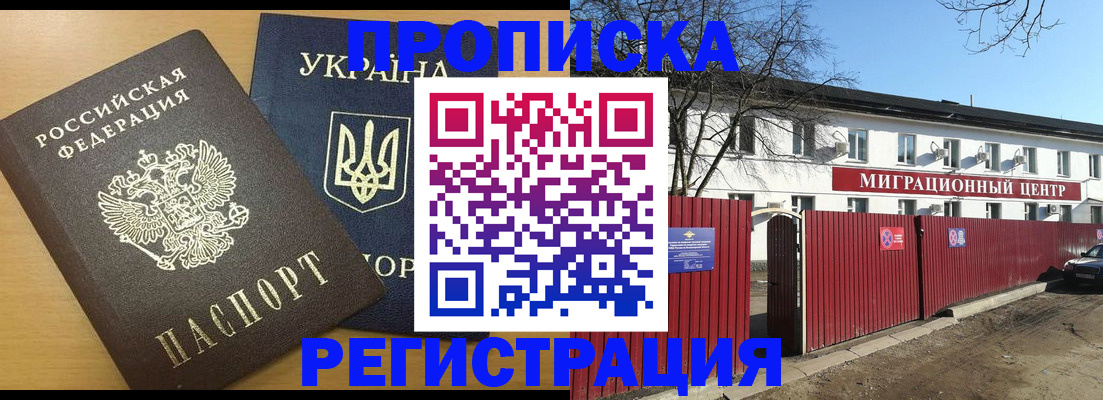 временная регистрация для школы в Лесозаводске